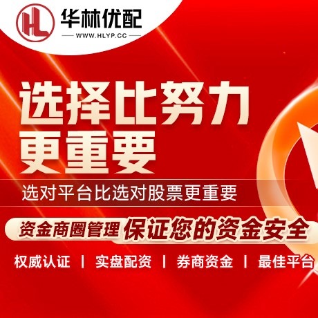 华为版正好智投